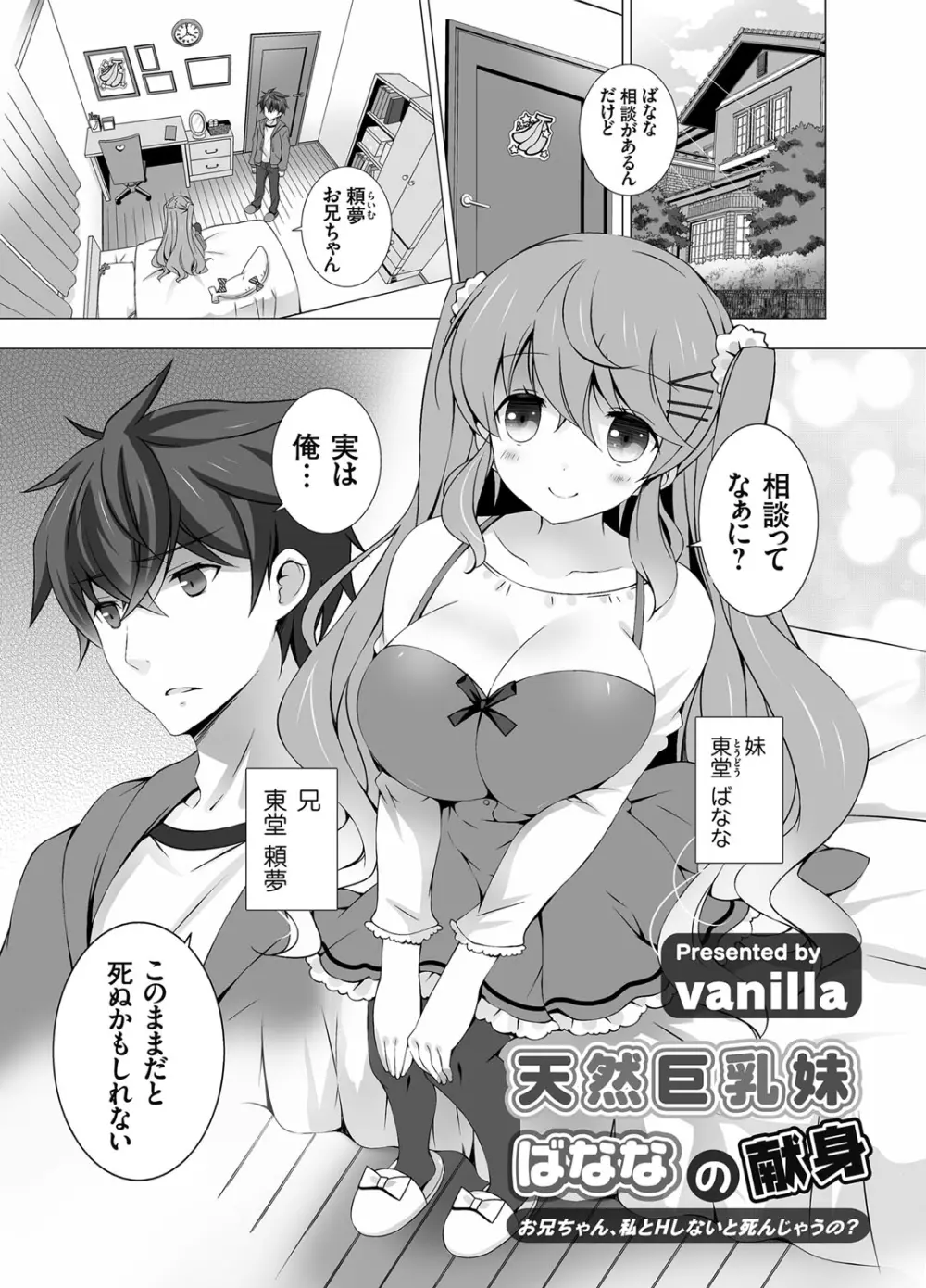 コミックグレープ Vol.28 Page.4