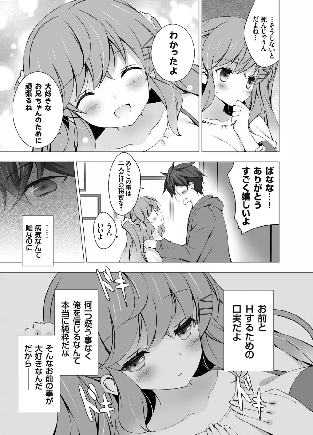 コミックグレープ Vol.28 Page.6