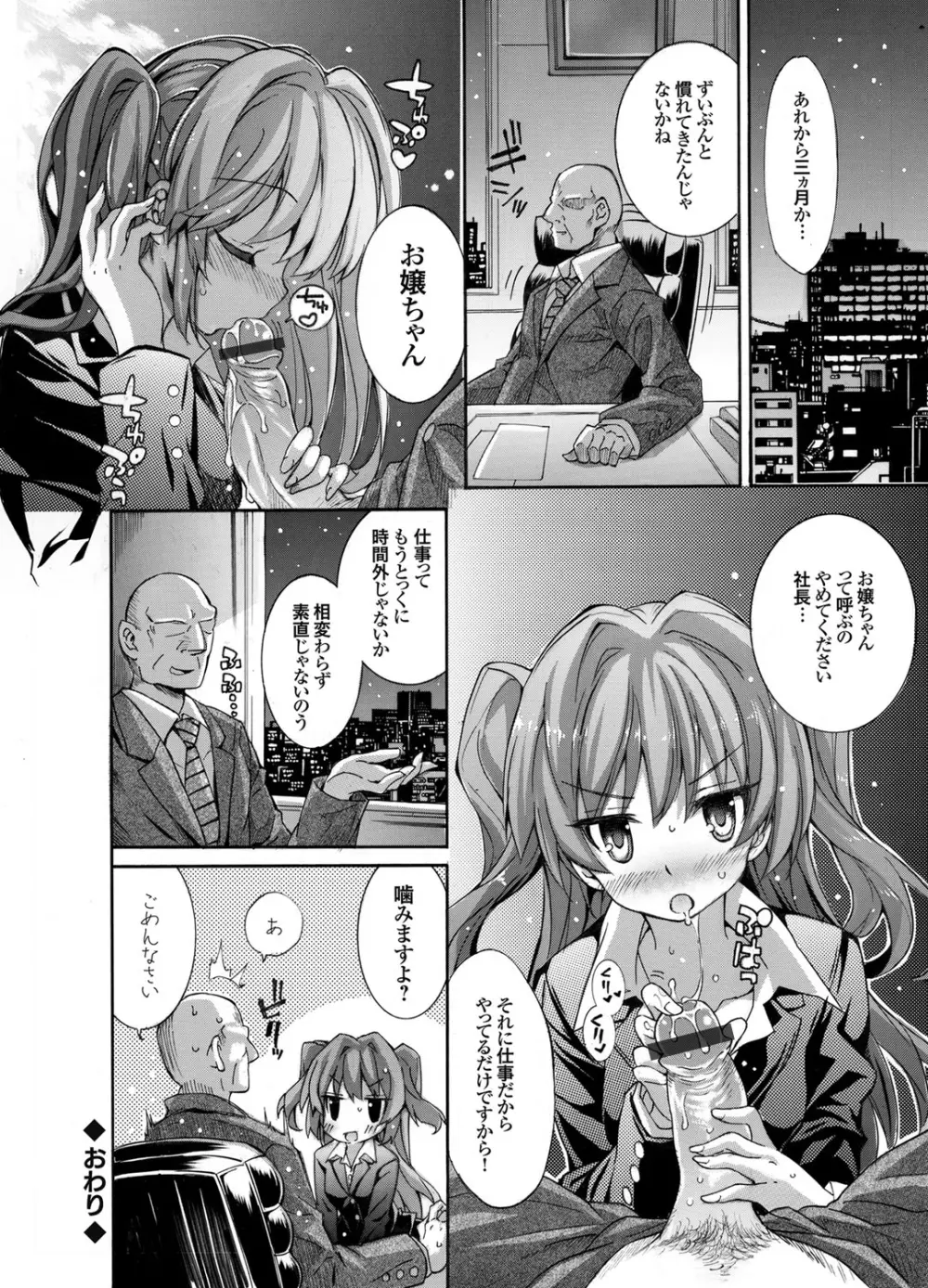 コミックグレープ Vol.28 Page.65