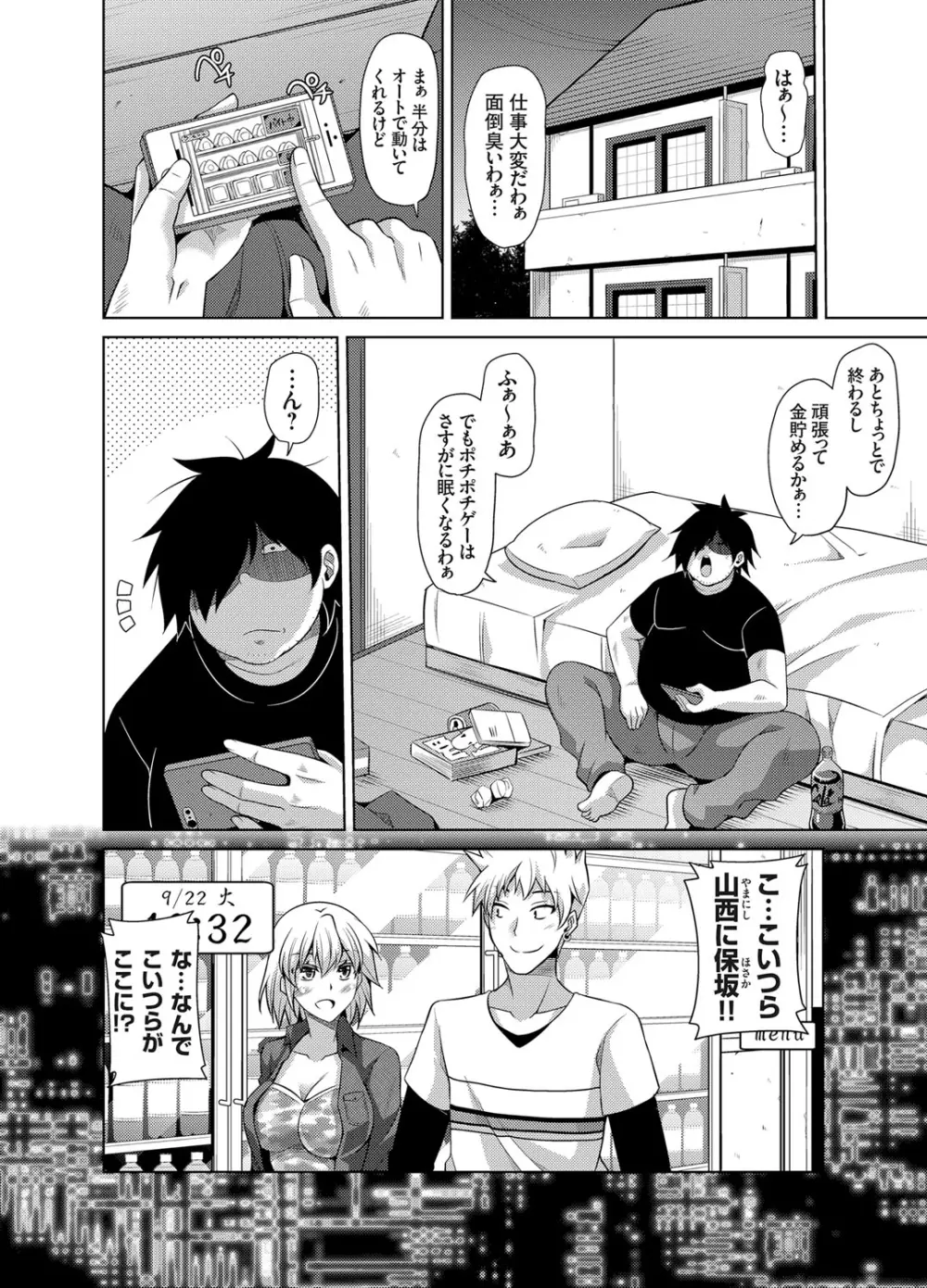 コミックグレープ Vol.28 Page.67