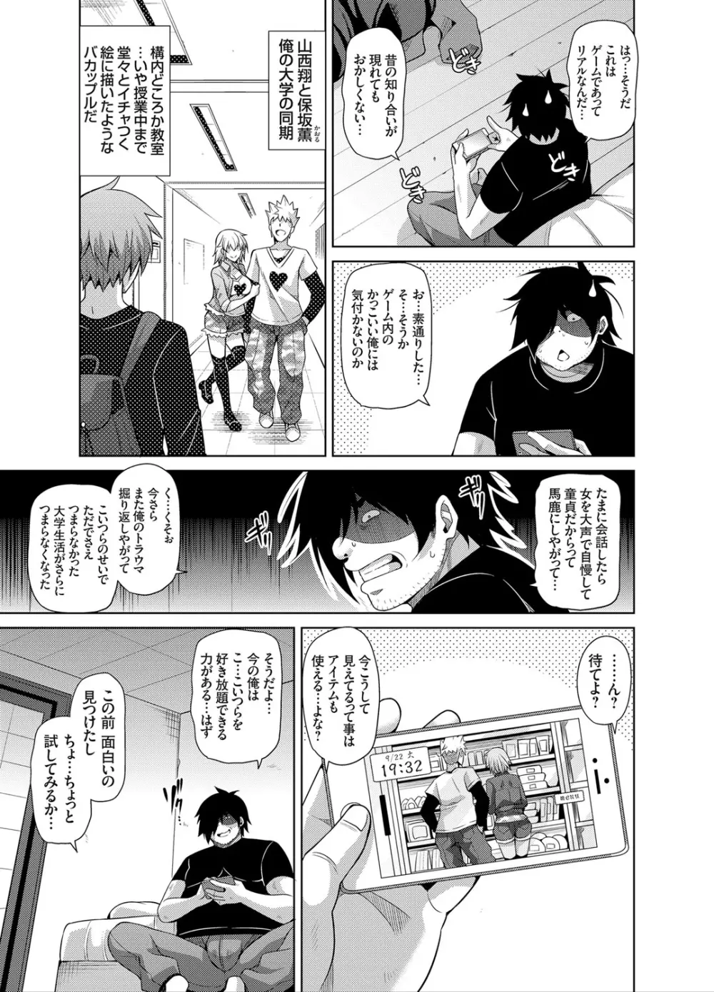 コミックグレープ Vol.28 Page.68