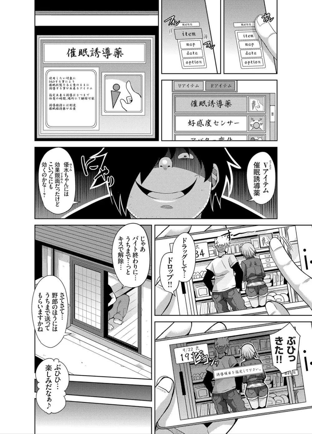 コミックグレープ Vol.28 Page.69