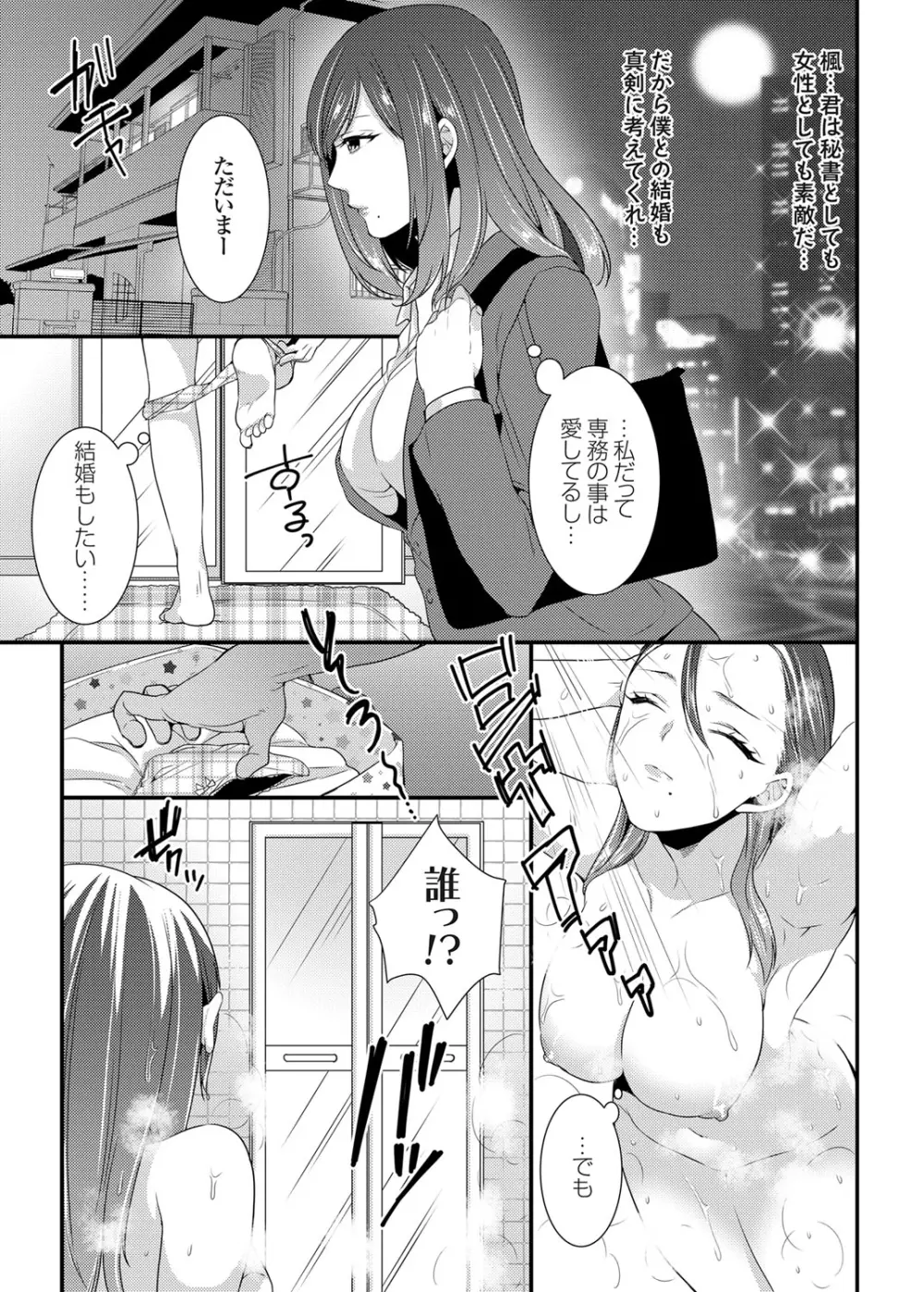 コミックグレープ Vol.28 Page.86