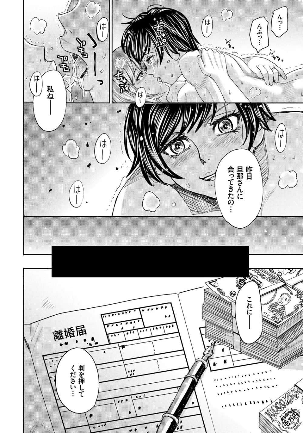 人妻恥獄 Page.148