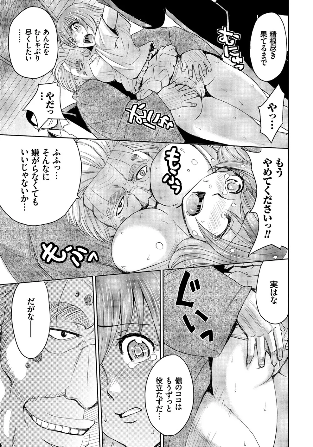 人妻恥獄 Page.33