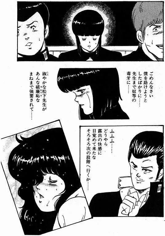 景子先生の課外授業 景子先生シリーズ 1 Page.155
