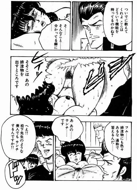 景子先生の課外授業 景子先生シリーズ 1 Page.197