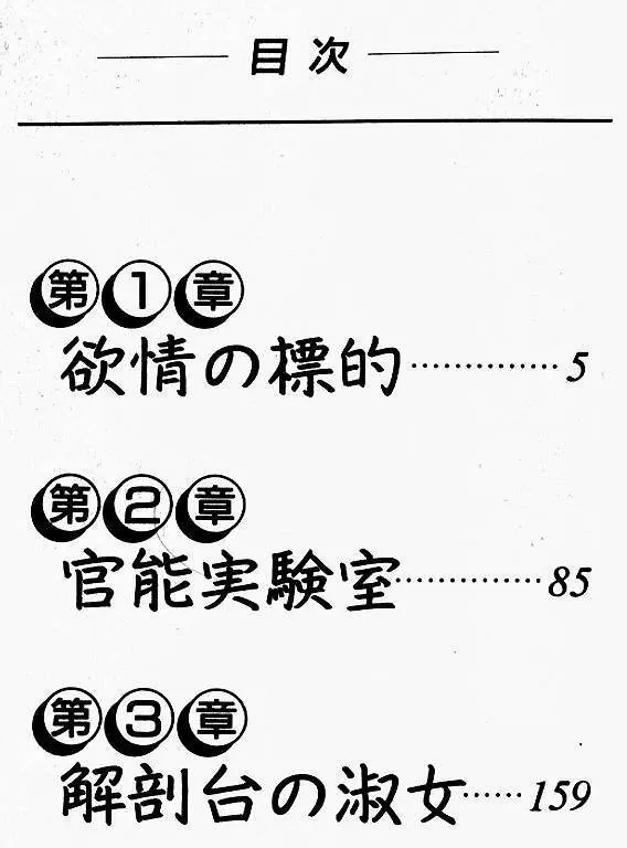 景子先生の課外授業 景子先生シリーズ 1 Page.3