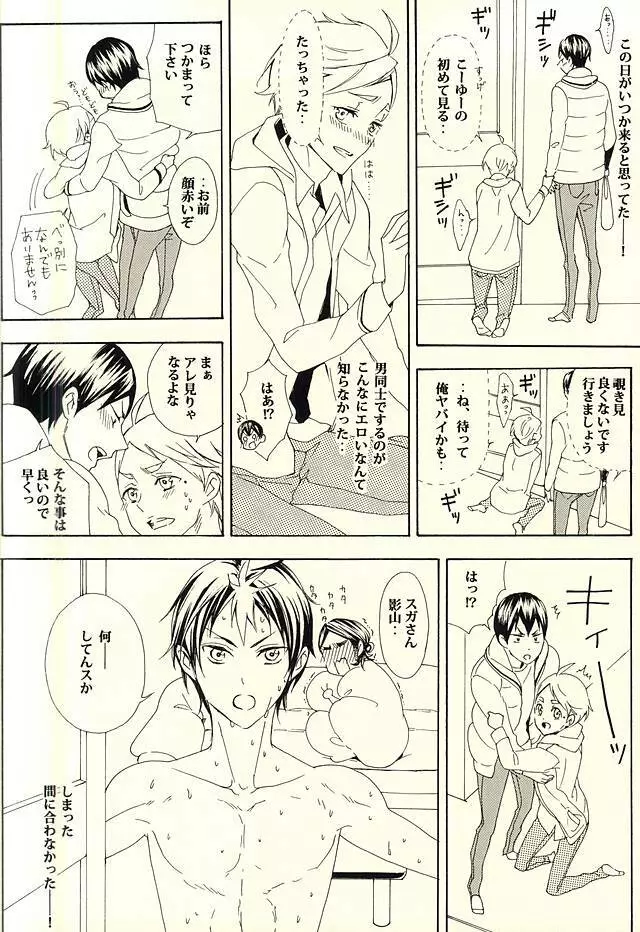 819号室 Page.3