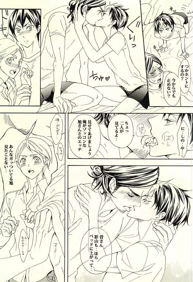 819号室 Page.8