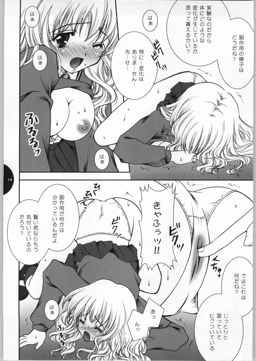 HONEY DEEP Page.13