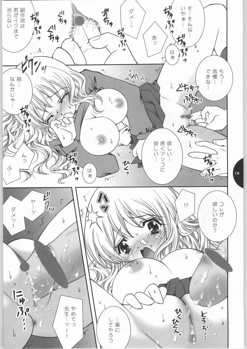 HONEY DEEP Page.18