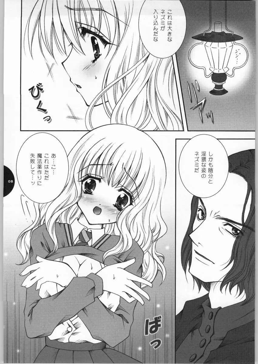 HONEY DEEP Page.7