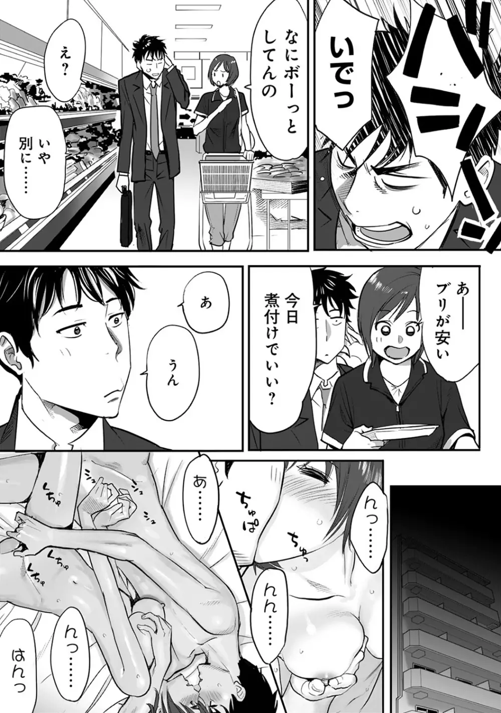 COMIC アナンガ・ランガvol.8 Page.10