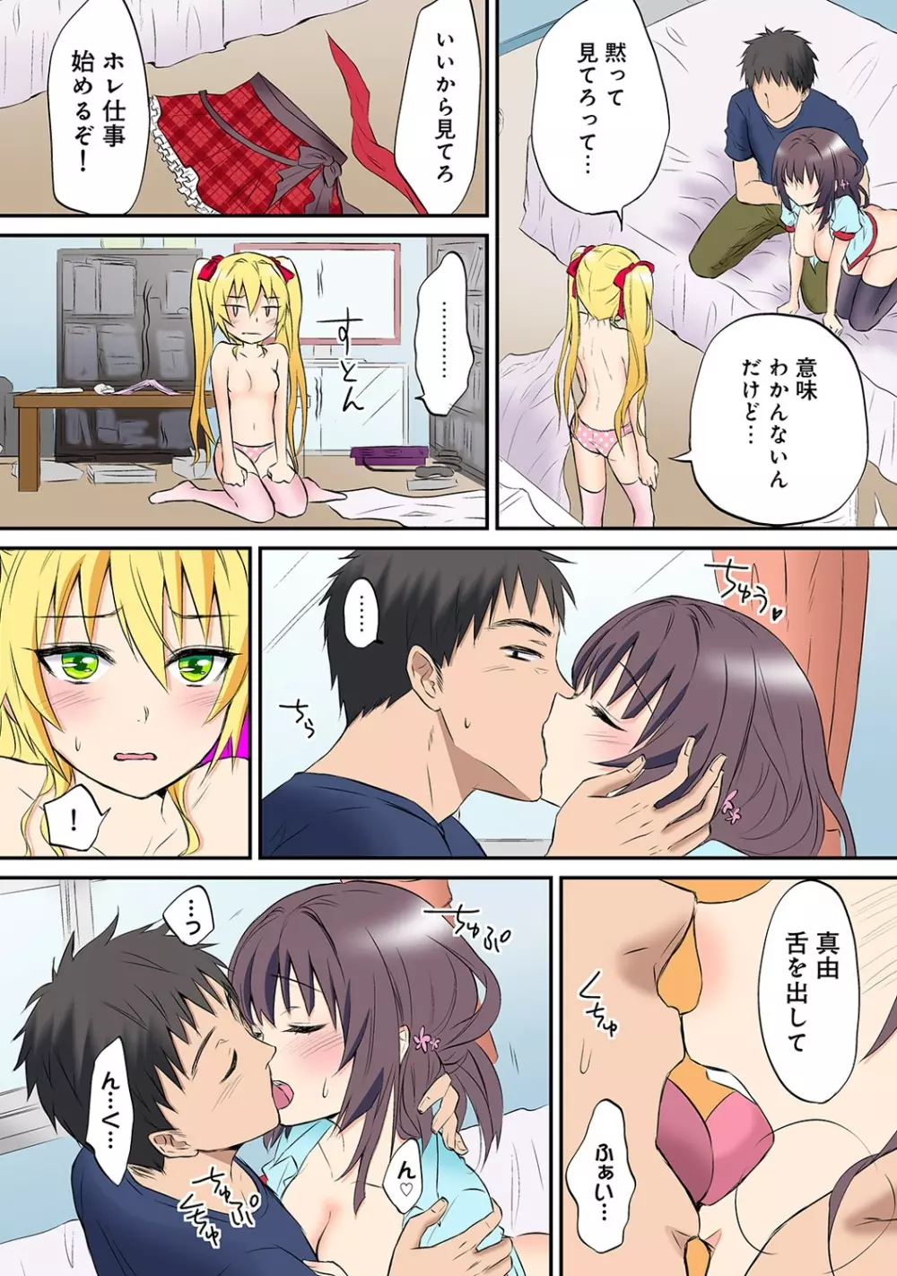 COMIC アナンガ・ランガvol.8 Page.112