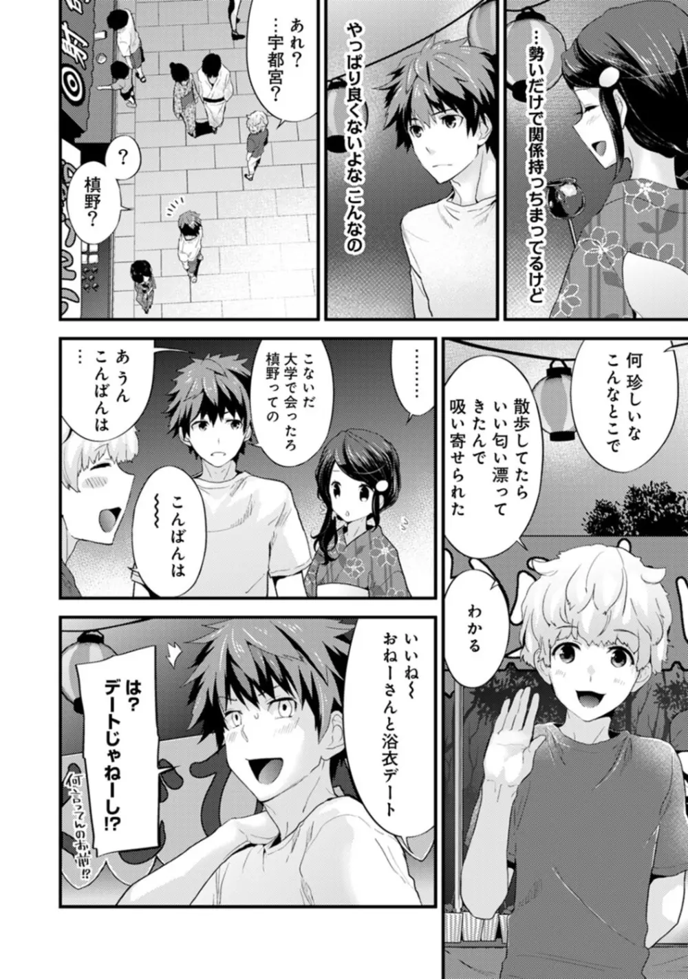 COMIC アナンガ・ランガvol.8 Page.145