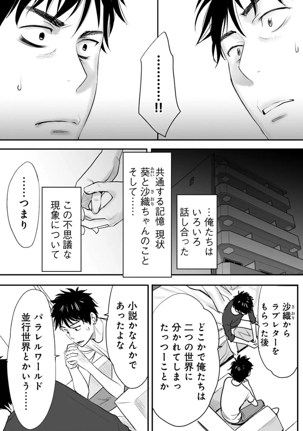 COMIC アナンガ・ランガvol.8 Page.15