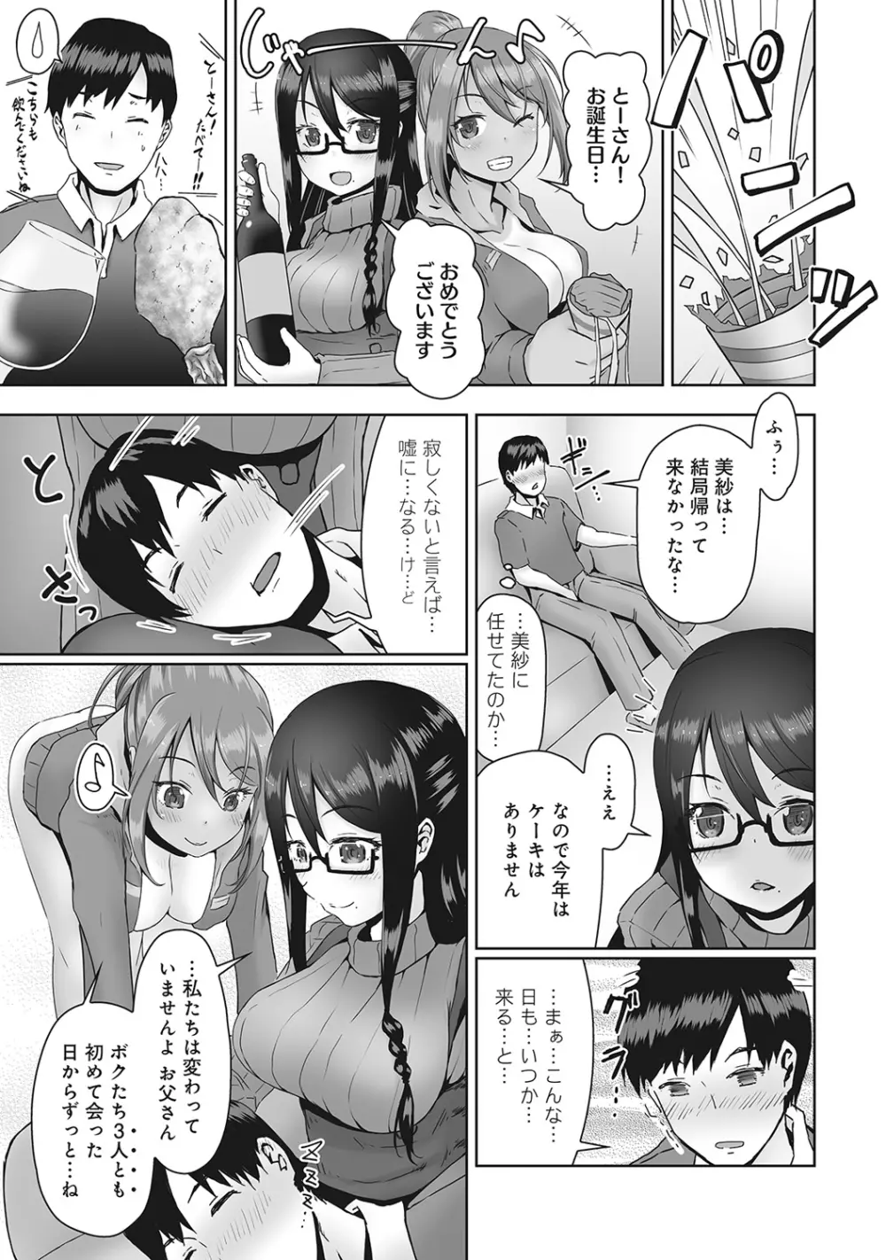 COMIC アナンガ・ランガvol.8 Page.176