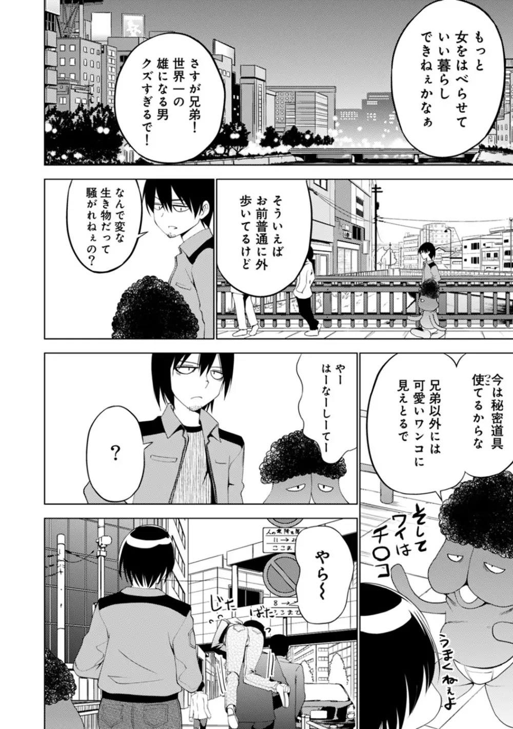 COMIC アナンガ・ランガvol.8 Page.213