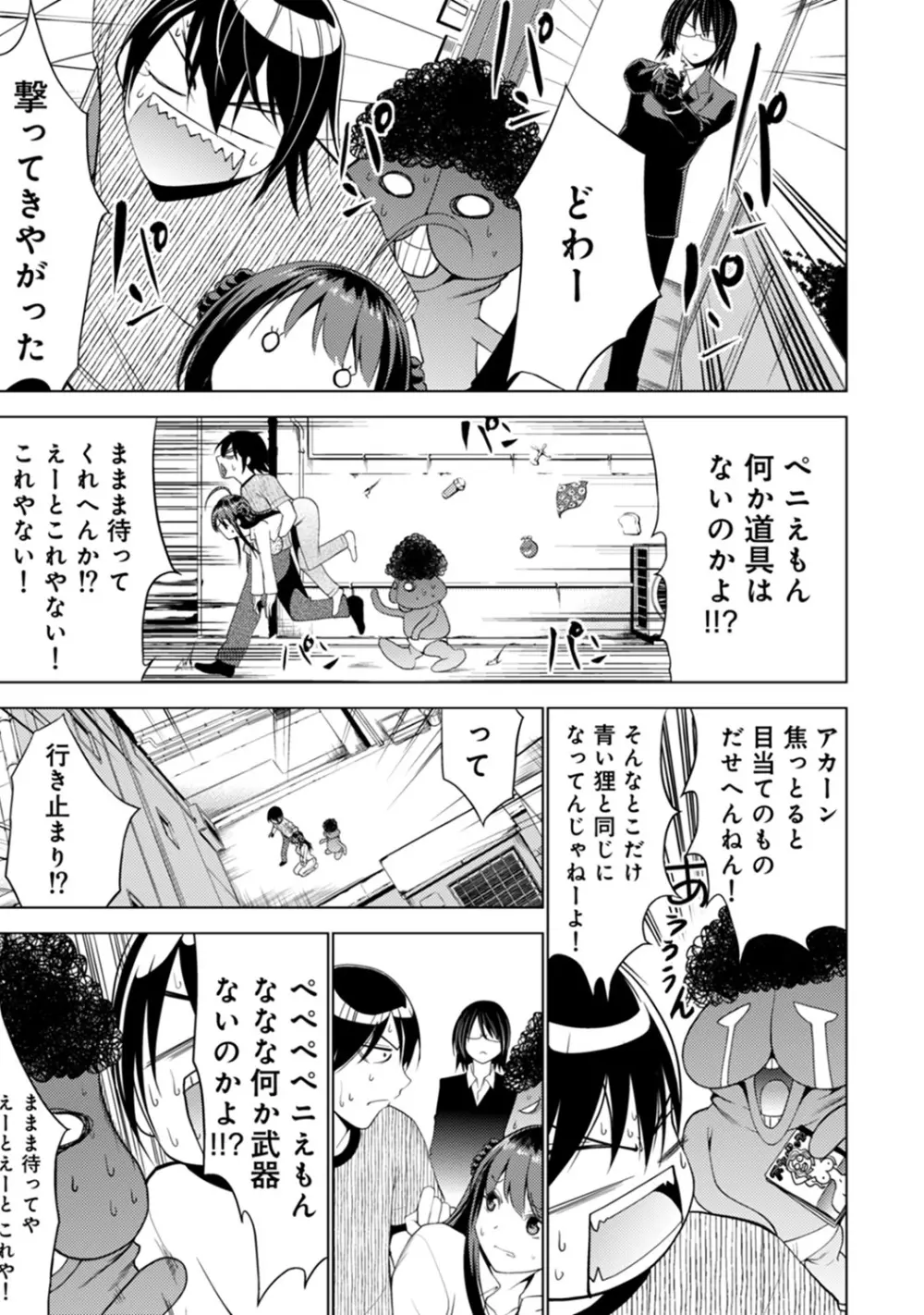 COMIC アナンガ・ランガvol.8 Page.220