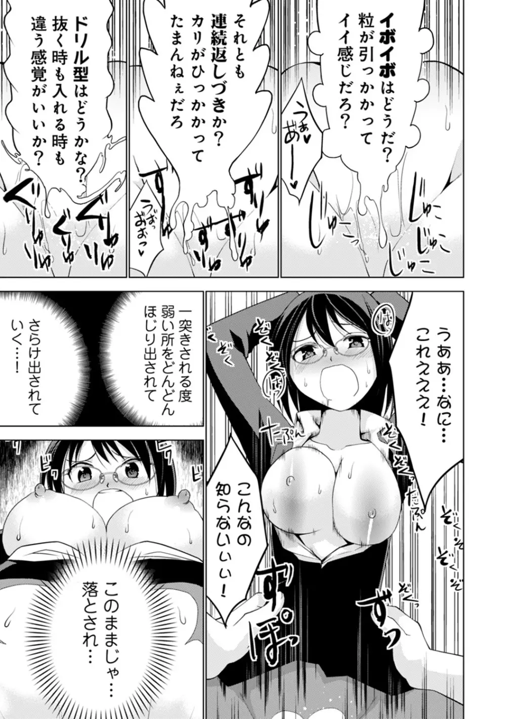 COMIC アナンガ・ランガvol.8 Page.230