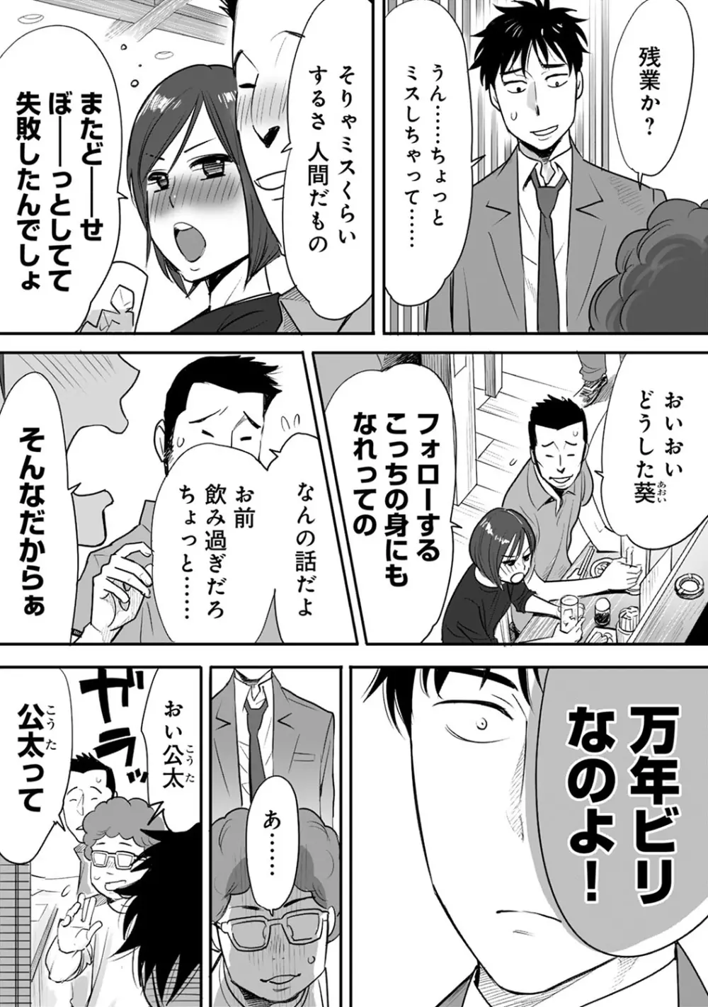 COMIC アナンガ・ランガvol.8 Page.26