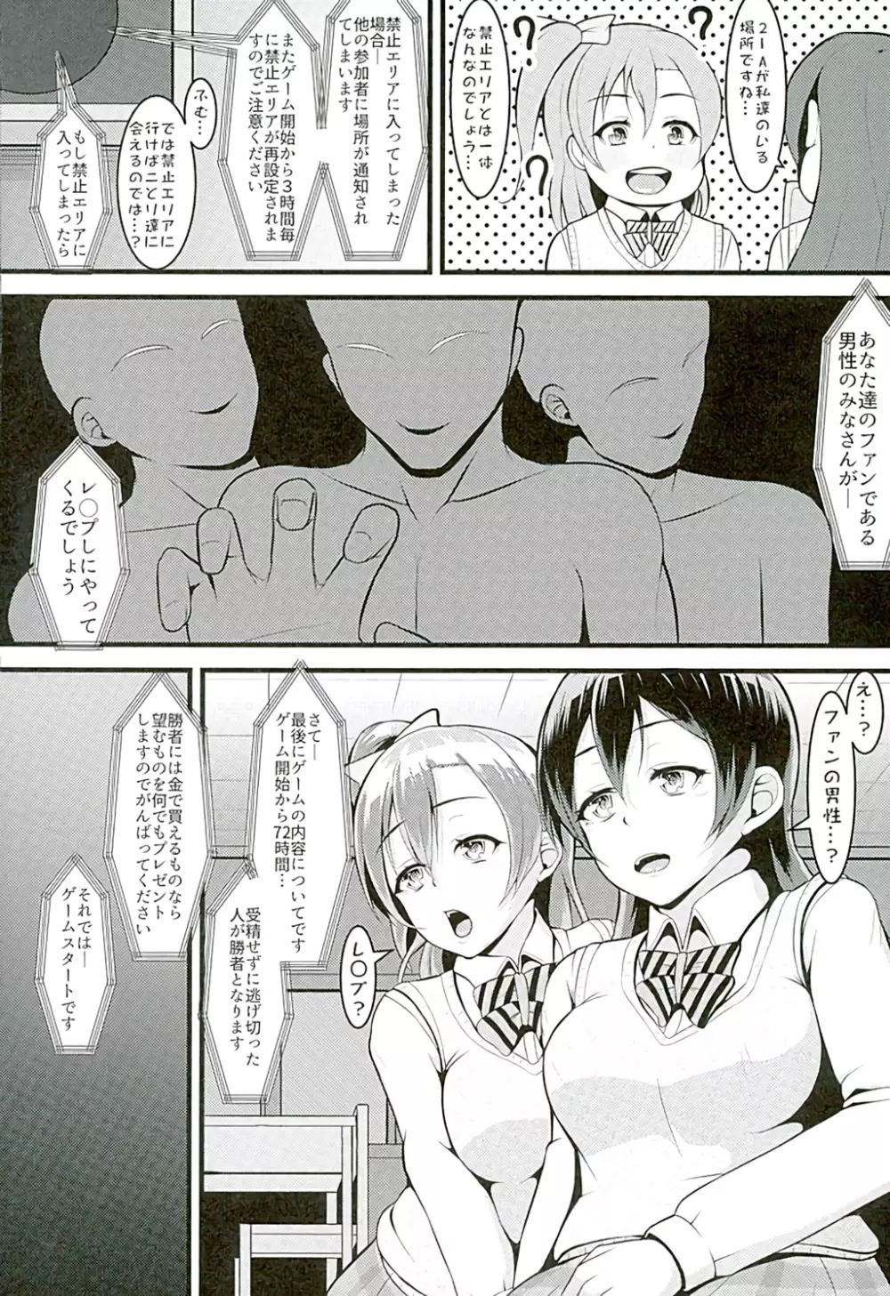 ほのうみかん Page.29