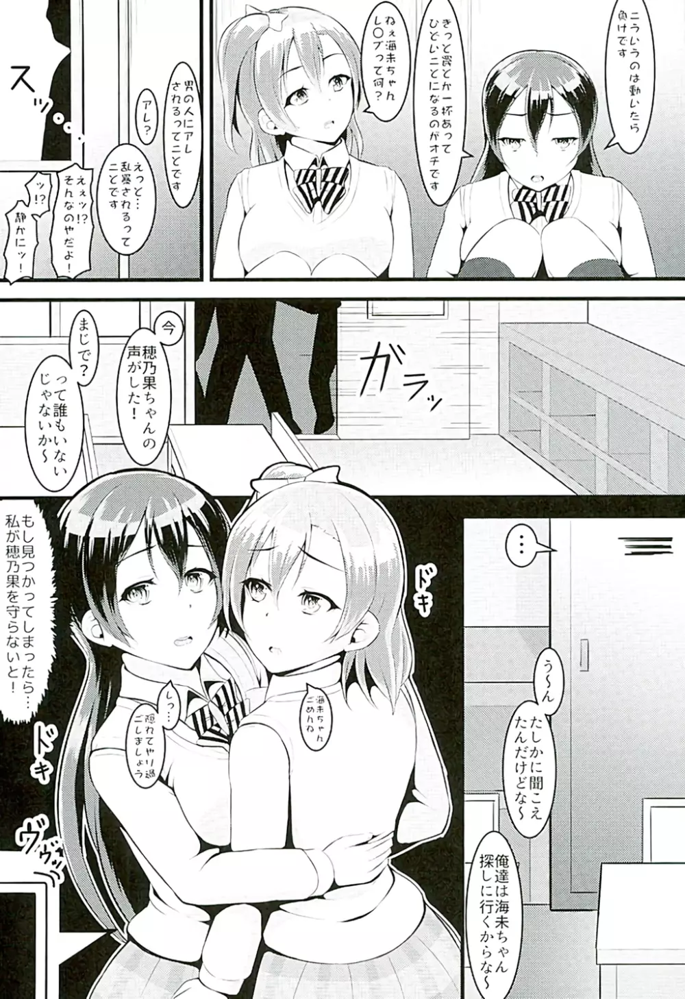 ほのうみかん Page.30