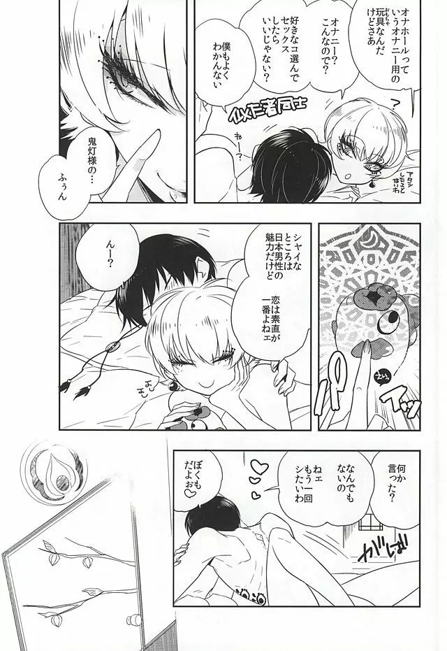 手動式愛育玩具・弐 Page.3