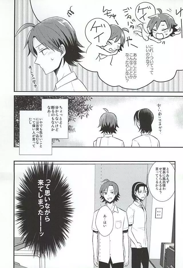 Caligula Page.11