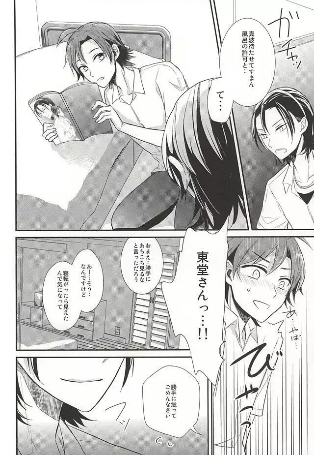 Caligula Page.22