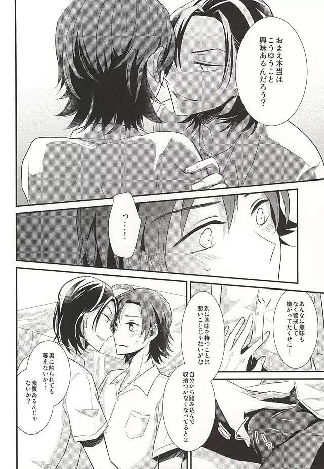 Caligula Page.24