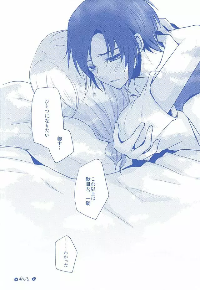 一総再録DeepBlueReprint Page.21