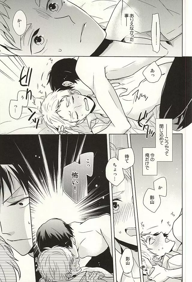 年の差パラドクス Page.14