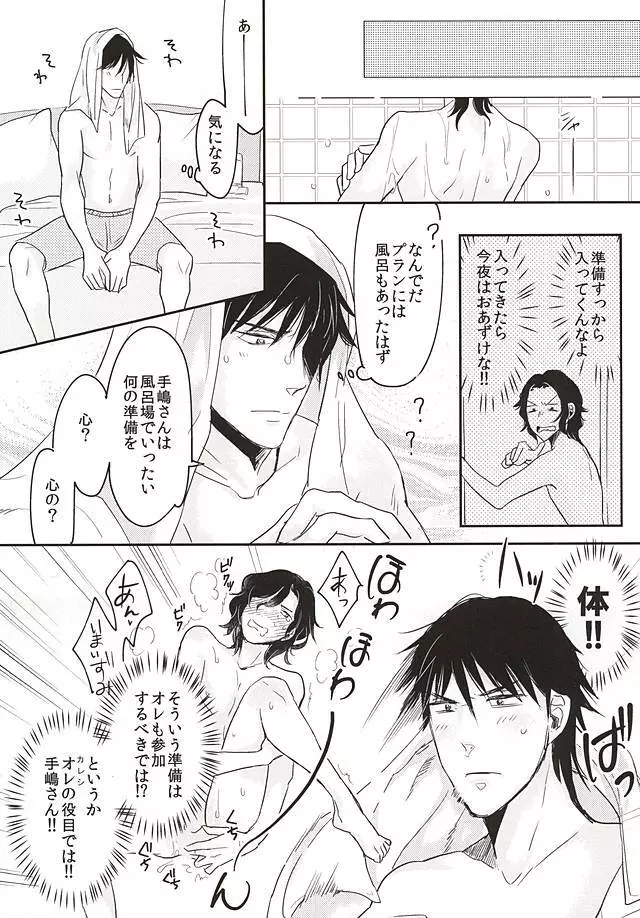 ふたりぐらしはじめます Page.20