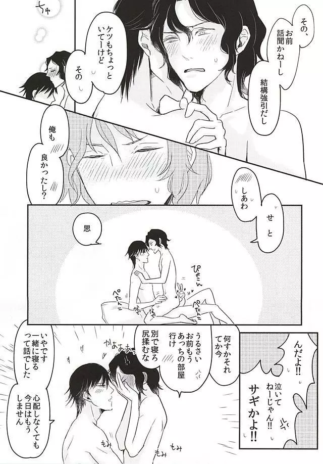 ふたりぐらしはじめます Page.34