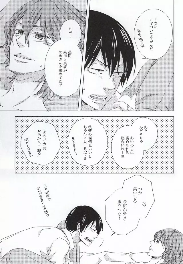 未体験領域 Page.5