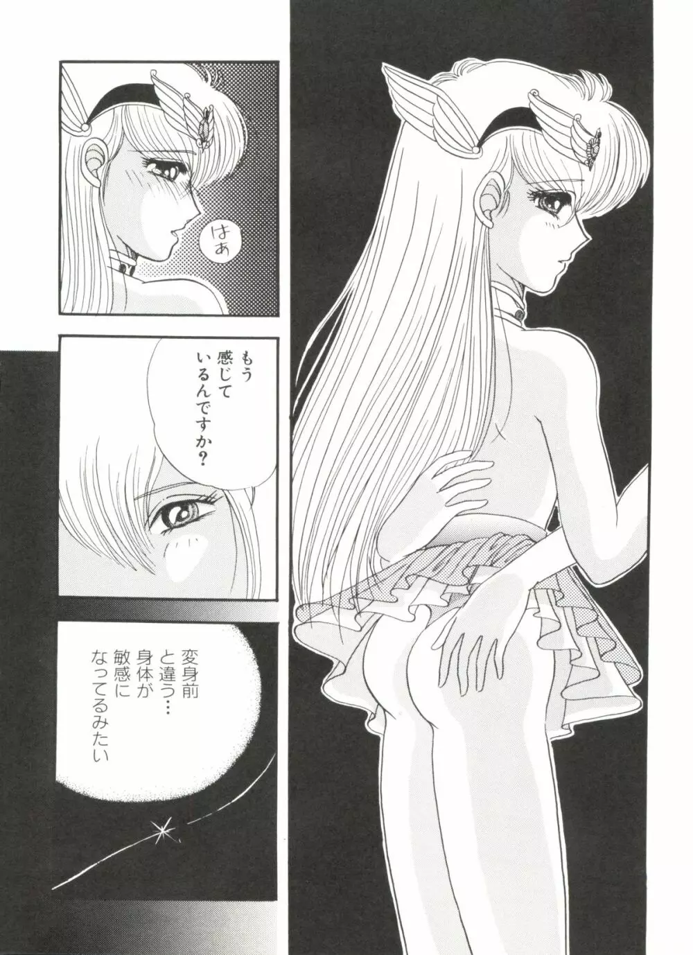 アニパロ美姫 1 Page.10
