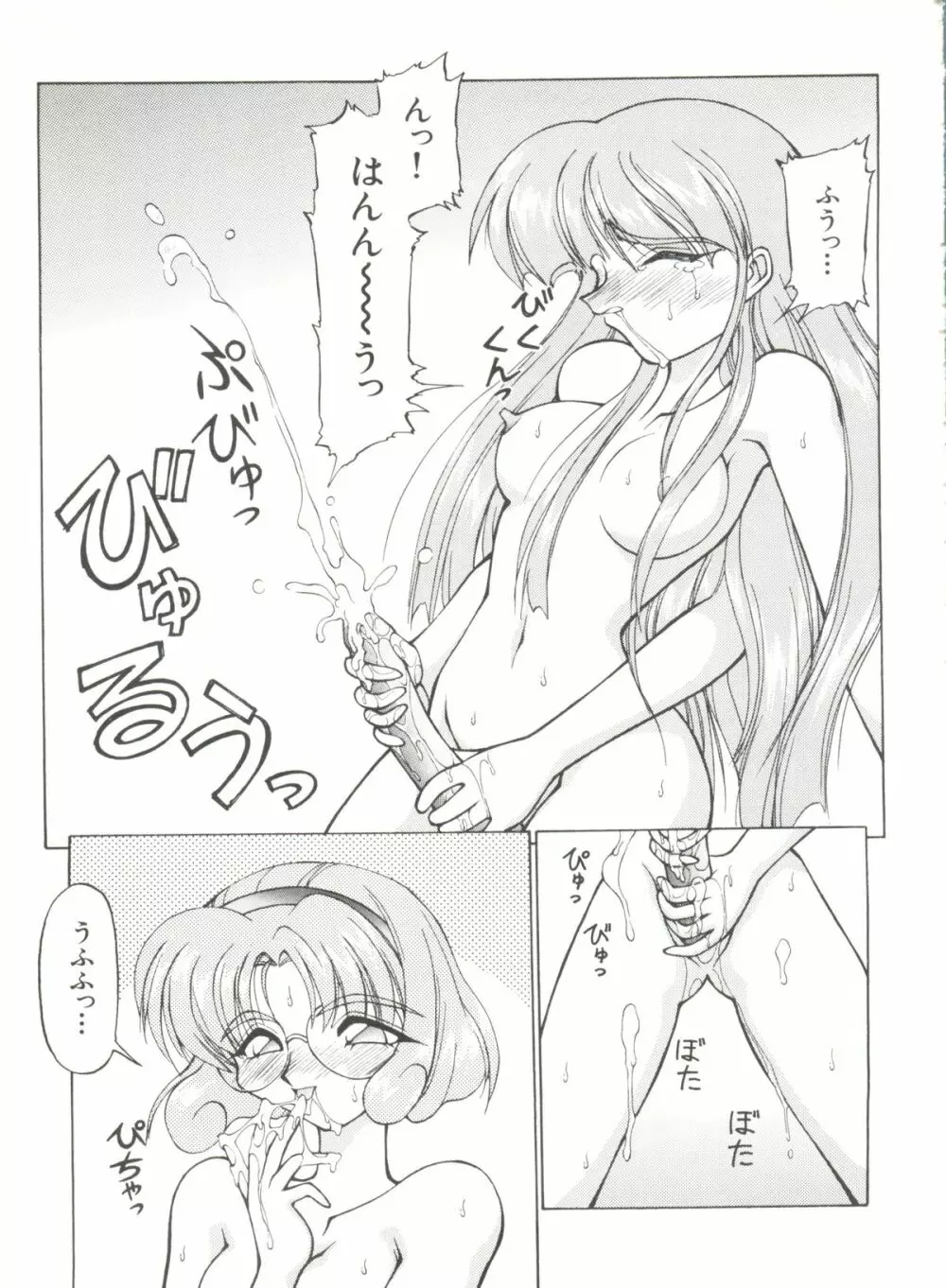 アニパロ美姫 1 Page.111