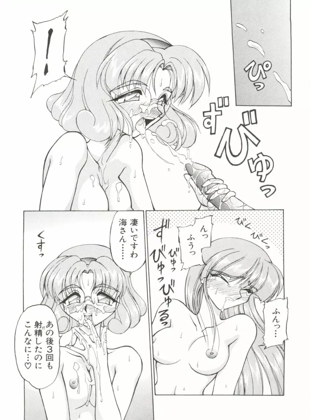 アニパロ美姫 1 Page.113
