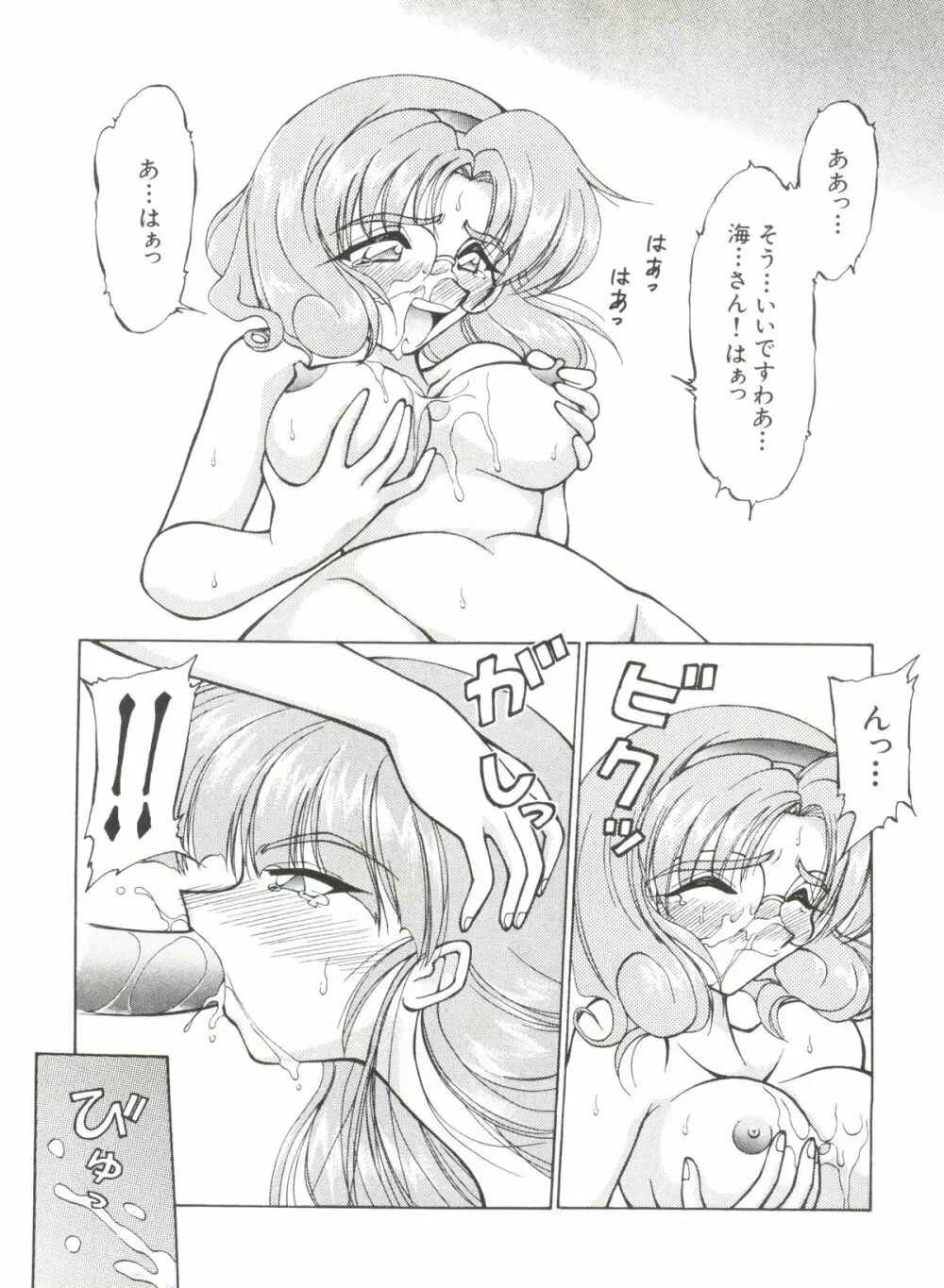 アニパロ美姫 1 Page.117