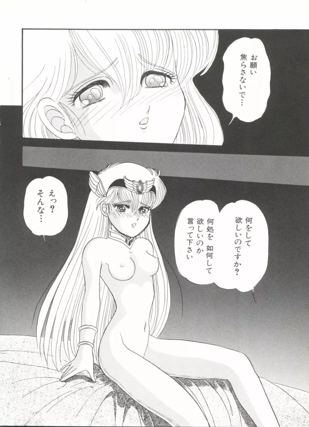アニパロ美姫 1 Page.12