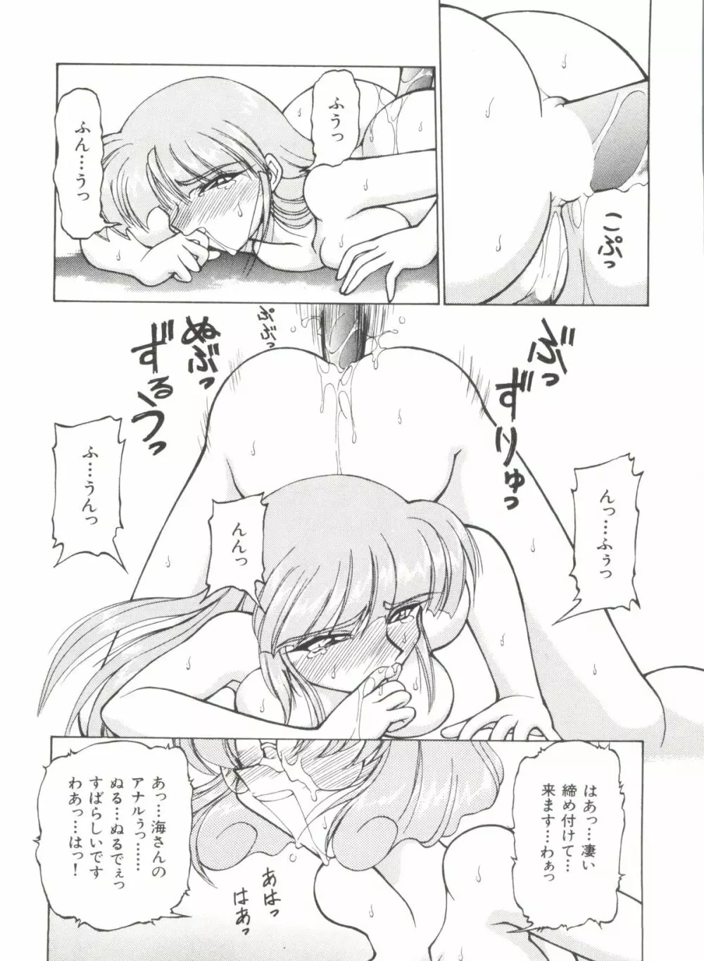 アニパロ美姫 1 Page.124