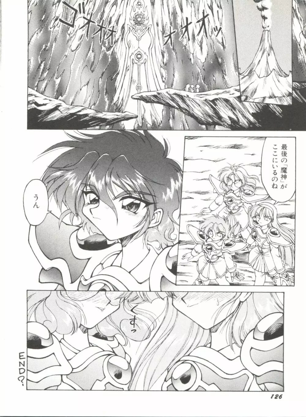 アニパロ美姫 1 Page.128
