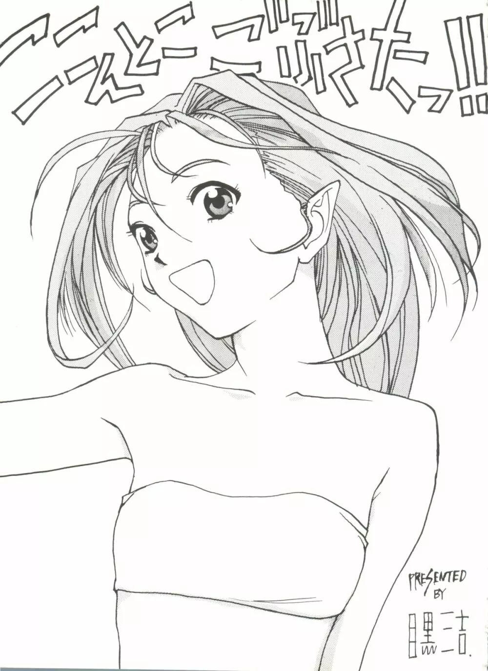 アニパロ美姫 1 Page.129
