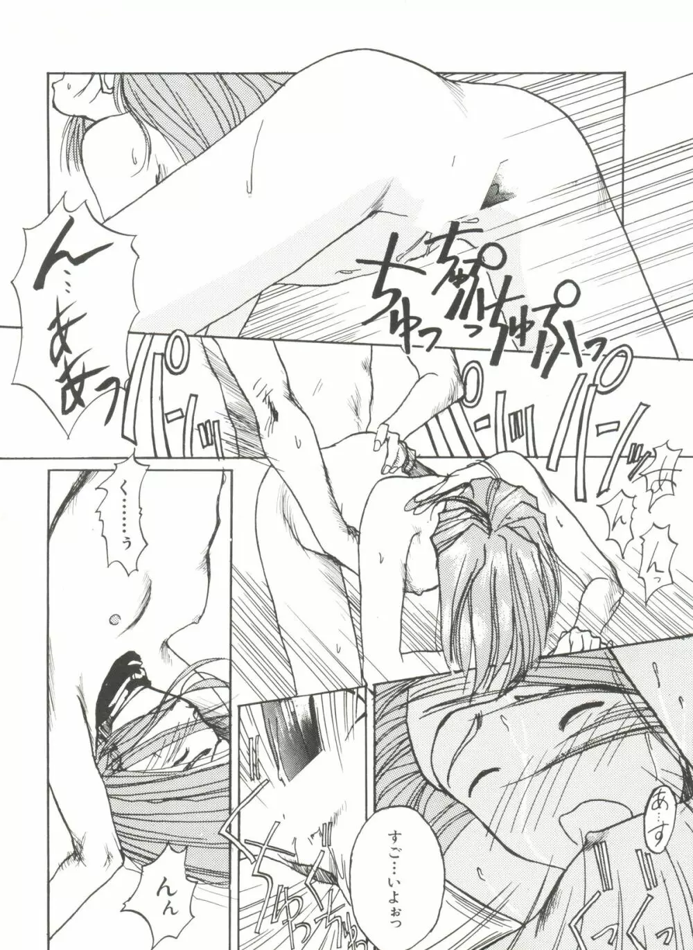 アニパロ美姫 1 Page.135