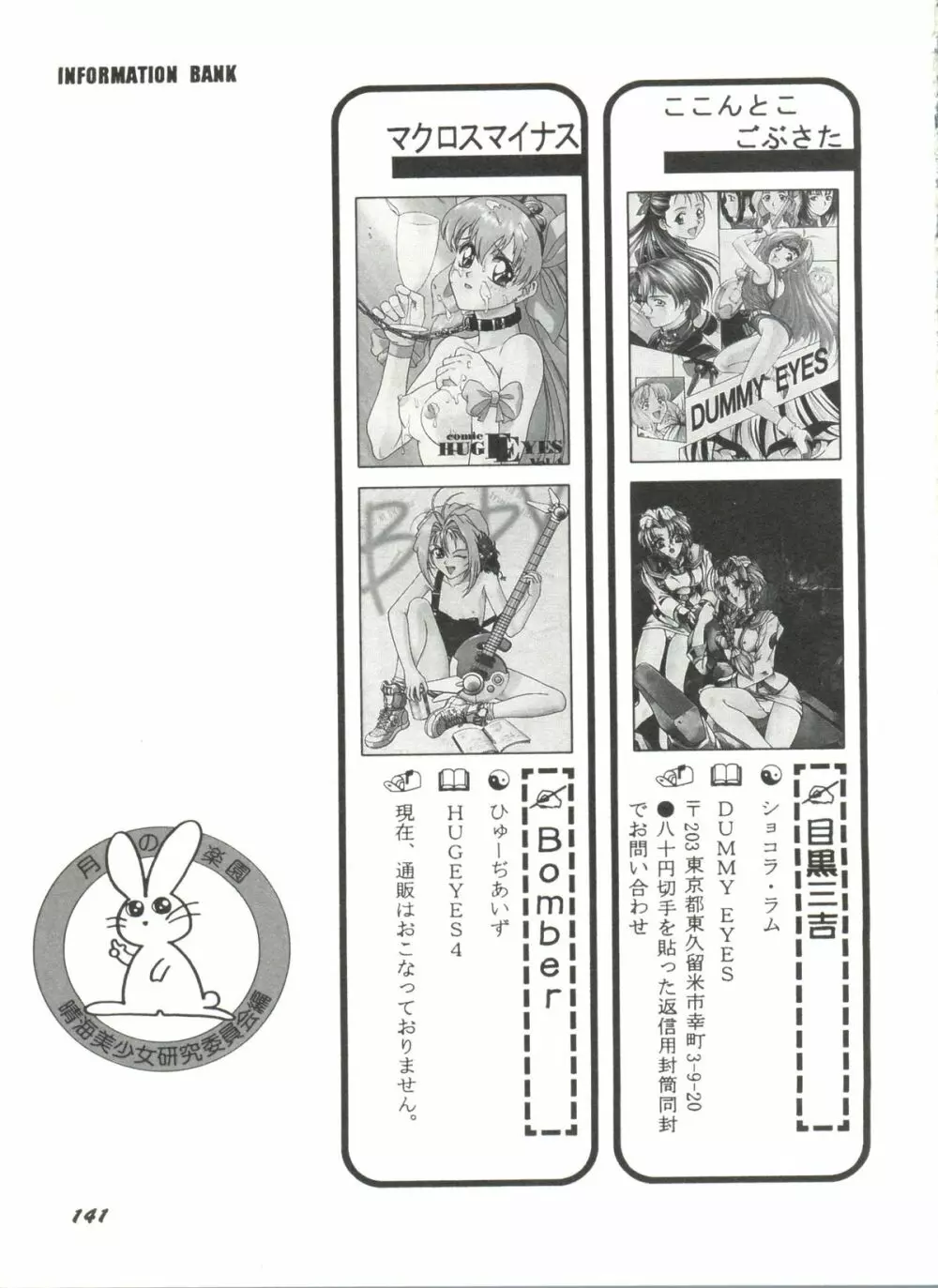 アニパロ美姫 1 Page.143