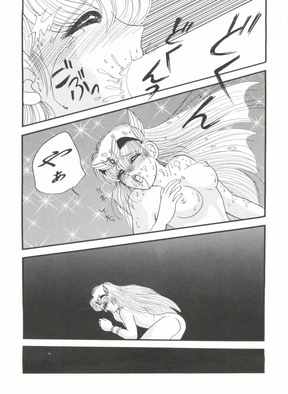 アニパロ美姫 1 Page.28