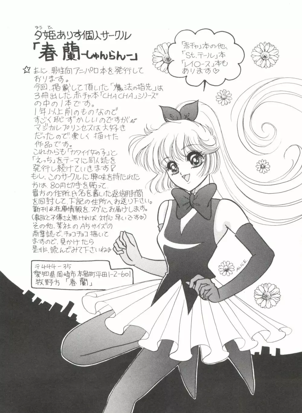アニパロ美姫 1 Page.30