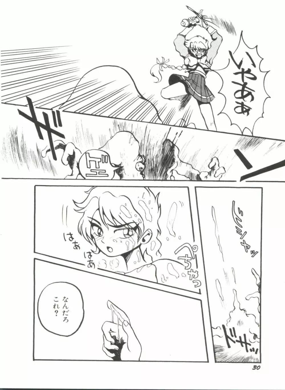 アニパロ美姫 1 Page.32